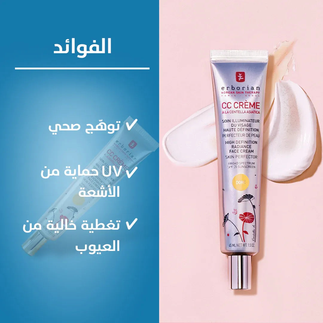 CC Cream High Definition Radiance Face Cream