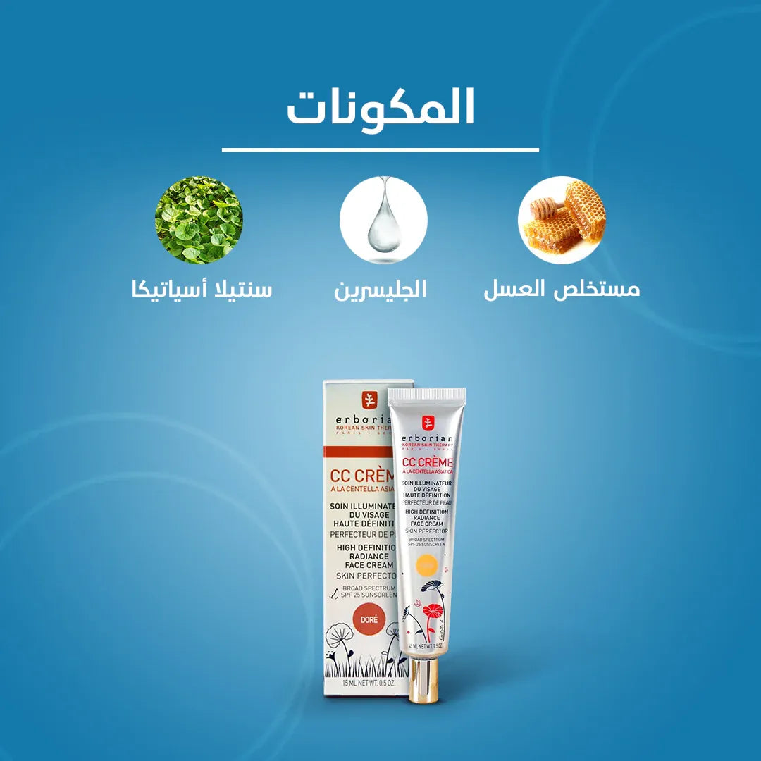 CC Cream High Definition Radiance Face Cream